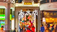 【广州必打卡】粤剧、骑楼、满洲窗、传统美食… 永庆坊，藏着广州最地道的味道