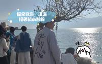 探索贰壹  洱海挖色镇小普陀