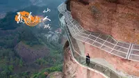 龙虎山仙人城一线天飞拉达