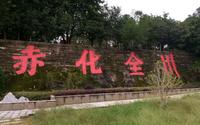 四川全国最大红军将帅碑林，一人倡导建成，气势宏伟，一次心灵的洗礼！