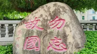 华侨博物院