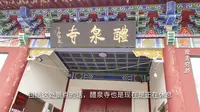 滨州邹平市千年醴泉寺是这样的，发生了什么意外，男子被拒门外