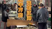 和田玉都城