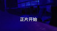 清远黄腾峡台风馆体验