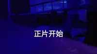 清远黄腾峡台风馆体验