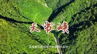 平利天书峡的过夜之旅，这样的景点不过夜简直没必要来