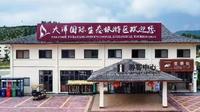 大洋国际生态旅游区门票特价票优惠团购票游玩攻略免票政策营业时间揭阳旅游