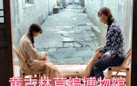 【黄古林草编博物馆】带你近距离接触自然编织艺术