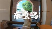 【2K】东壁岛一日游