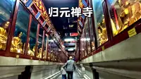 武汉归元寺有一超大规模的罗汉堂，按照年龄数罗汉就能看到运势？
