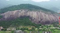 亚洲最大的一块石头，位于广东肇庆封开农村，占地达1101多亩