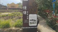 百花岭傈僳音乐小镇