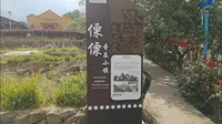 百花岭傈僳音乐小镇