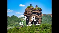 承德 - 双塔山