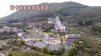 瑞安最知名景区丨圣井山
