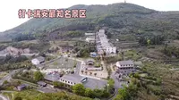 瑞安最知名景区丨圣井山
