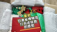 甘肃省博物馆年货开箱，哈哈哈哈