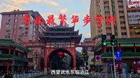韶关市风度路步行街，粤北最繁华的步行街是什么样子的，小叔带你一起去逛逛