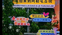 哈密阿勒屯古街