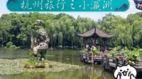 杭州旅行之小瀛洲