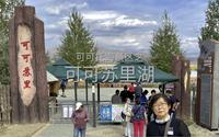 可可苏里：可可托海国家地质公园景区之一