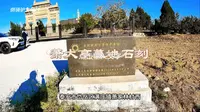 岱岳区萧大亨墓地石刻