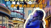 中央大街到底应该怎么逛