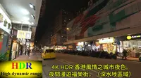 4K HDR 香港風情之城市夜色。夜間漫遊福榮街。（深水埗區域）