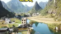 响水关