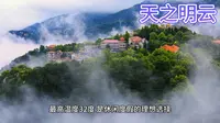 河南--信阳市鸡公山5A景区最全攻略
