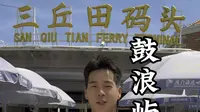 12分钟带你们走鼓浪屿经典的旅游线路！堪称“保姆级”攻略！大家一定收藏，转发！以后一定能用上！#厦门旅游#厦门旅游攻略#厦门小程#鼓浪屿