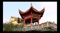 九华山东崖禅寺2