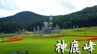 神鹿峰旅游度假区