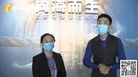 【2020】中国（海南）南海博物馆| 向海而生：古罗马海港的传说（海南）【云游直播回放】-溜达搬运