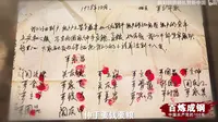 家庭联产承包责任制——安徽凤阳小岗村的改革实践