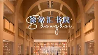 绝美！去徐家汇书院，千万别错过这里！