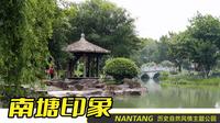 温州南塘文化旅游区 印象南塘 体现温州特有的历史自然风情的主题公园