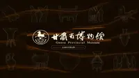 一人血书！跪求甘肃省博物馆换个策展团队！