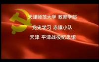 平津战役纪念馆