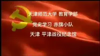 平津战役纪念馆