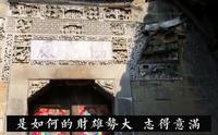 探访明清时期中国四大雕版印书基地之一，江西省抚州市金溪县浒湾镇