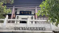 衡阳石鼓书院，中国四大书院之一