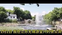 游宜兴张公洞