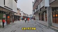 探访铜陵钟鸣古镇：金牛洞遗址与老街韵味
