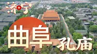 济宁寺庙——曲阜孔庙