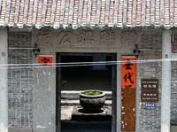 歇马举人村始建于元朝至正年间，位于广东恩平市圣堂镇，至今已有700多年历史，自诞生以来，这里文风昌盛，人才辈出