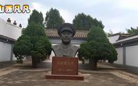 实拍山西：徐帅故居和纪念馆，北方唯一的开国元帅