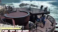 打卡双月湾牛头岭风景区，在礁石酒吧上观看双月湾海景，挺惬意的