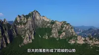 北京圣莲山风景区旅游攻略