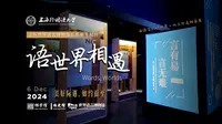 语世界相遇——上海外国语大学世界语言博物馆五周年主题片